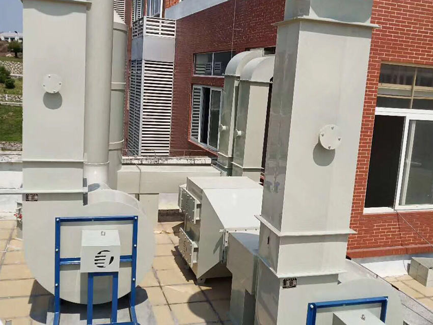 實驗室廢氣處理工程